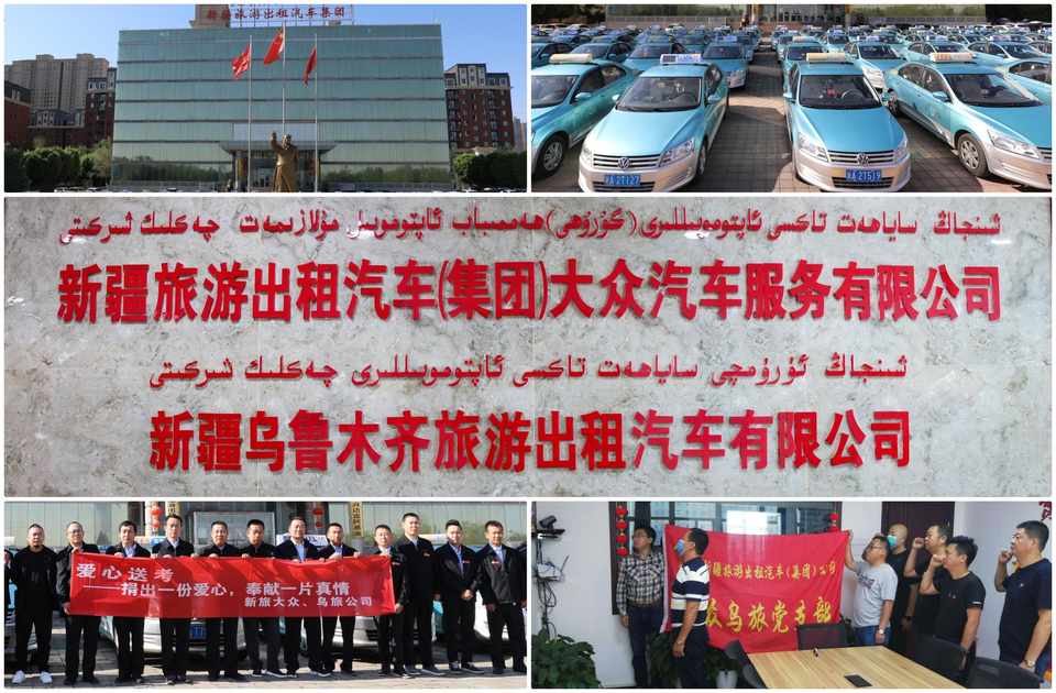 新疆封面.jpg