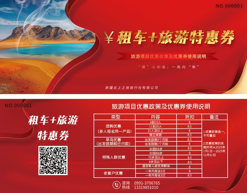 优惠活动_缘泉.jpg